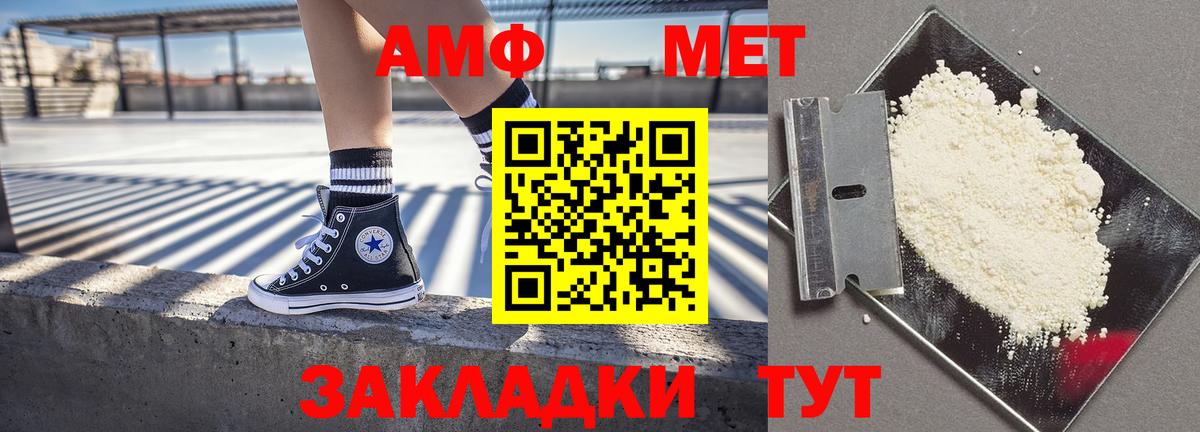 АМФ  Вход с VPN  Каменск-Шахтинский  Amphetamine 98% 