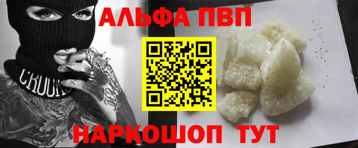 Каменск-Шахтинский  A-PVP Соль  Вход с VPN  Alpha PVP Соль 
