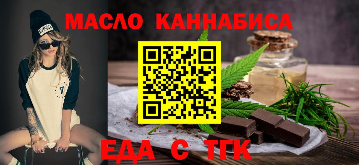 Каменск-Шахтинский  Canna-Cookies конопля  Вход с VPN 