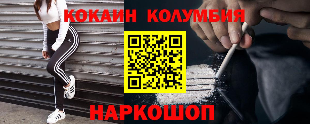 Кокаин VHQ Каменск-Шахтинский