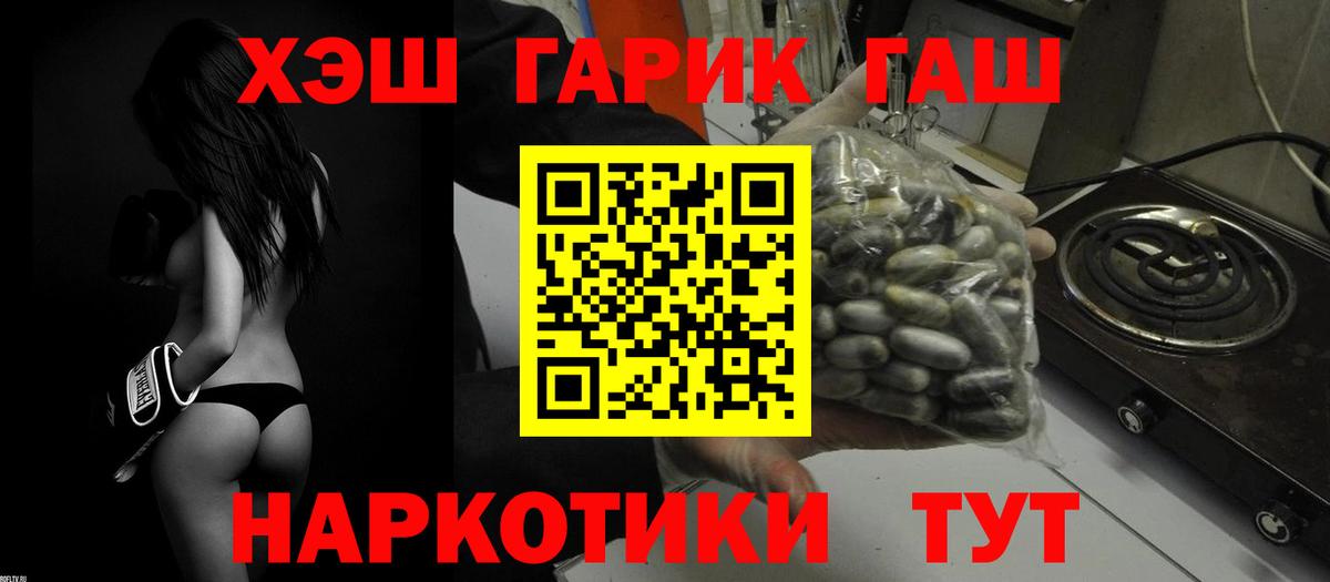 Гашиш гашик Каменск-Шахтинский
