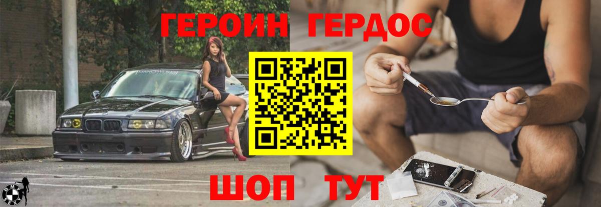 Героин Heroin  Вход с VPN  Каменск-Шахтинский 