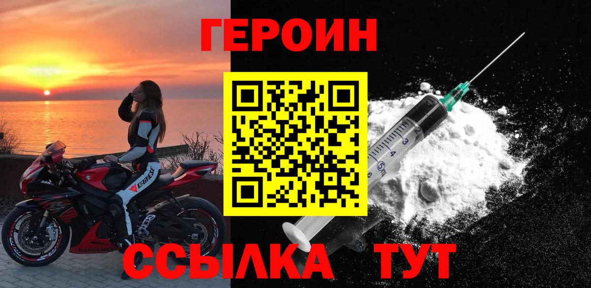 ГЕРОИН афганец Каменск-Шахтинский