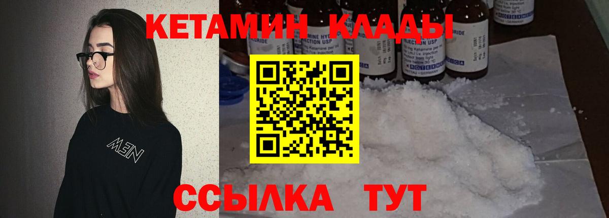Кетамин ketamine Каменск-Шахтинский
