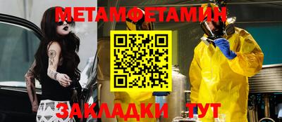 метамфетамин Камышлов