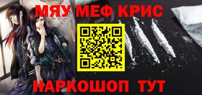 метамфетамин Камышлов