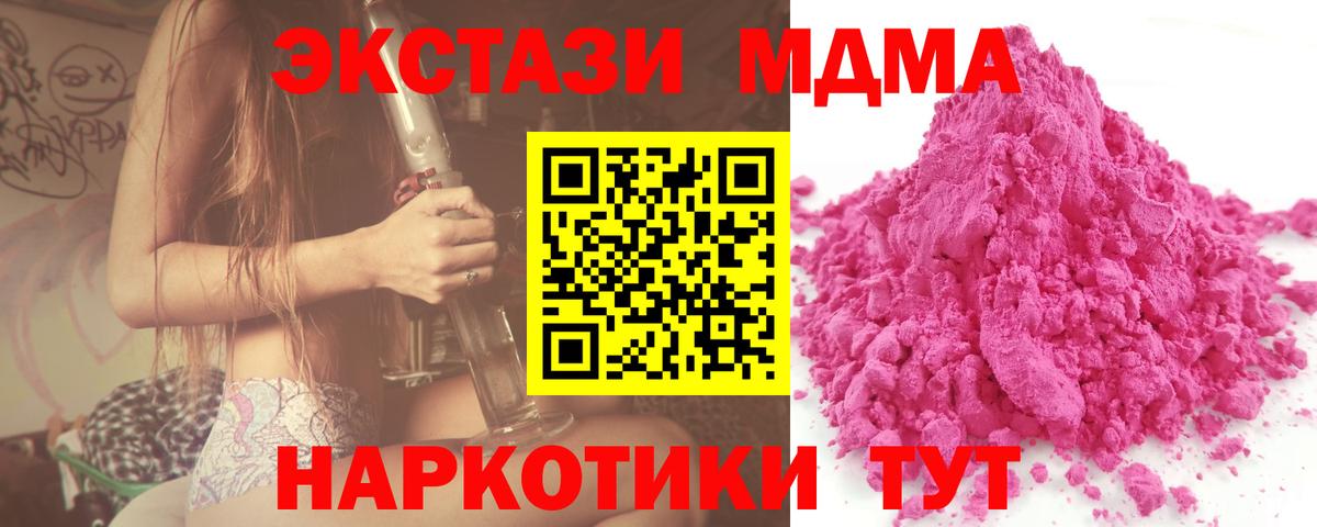 МДМА  Вход с VPN  MDMA Molly  Каменск-Шахтинский  МДМА кристаллы 