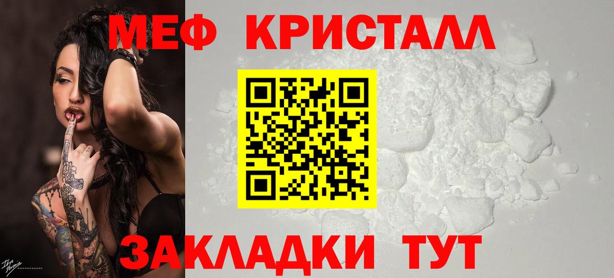 Мефедрон  Каменск-Шахтинский