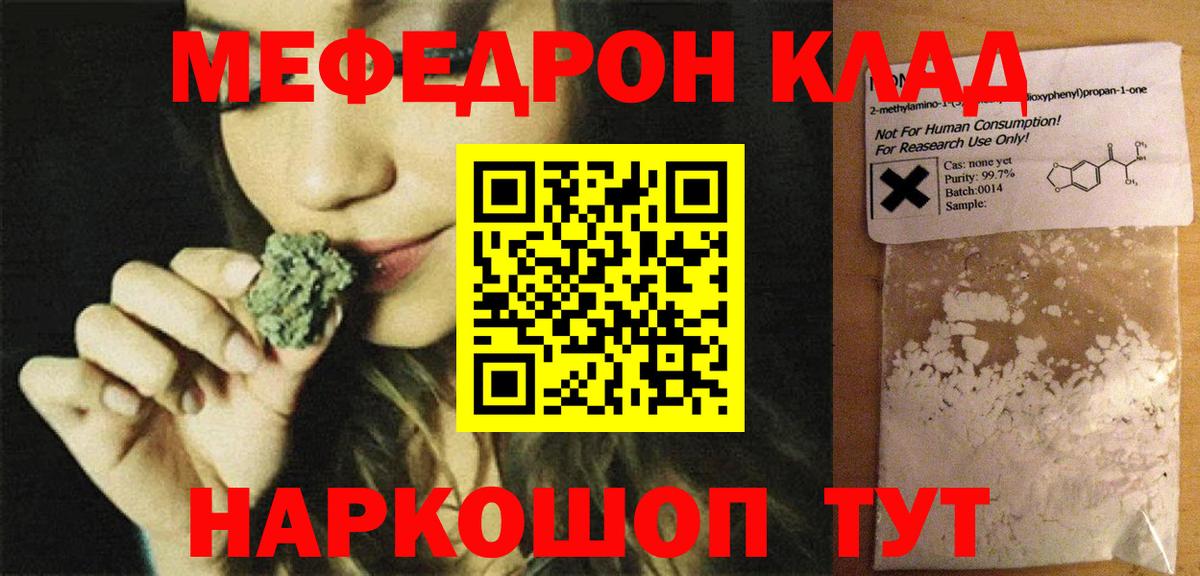 МЕФ  МЕФ мяу мяу  Вход с VPN  MEGA ССЫЛКА  МЕФ мука  Каменск-Шахтинский  Меф 