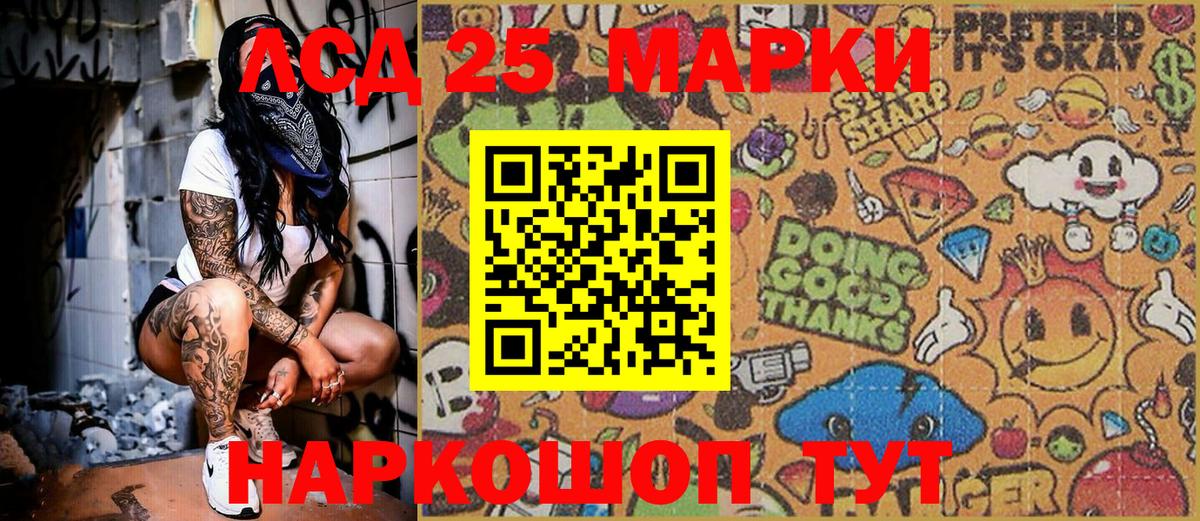 Наркотические марки 1500мкг Каменск-Шахтинский