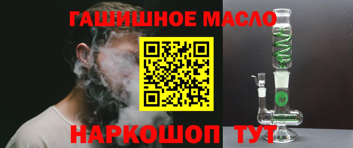 ТГК жижа  Вход с VPN  ТГК жижа  Каменск-Шахтинский 
